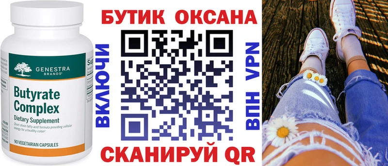 ОМГ ОМГ ССЫЛКА  Гдов  Бутират бутик 