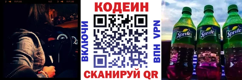 наркошоп  shop какой сайт  Кодеиновый сироп Lean напиток Lean (лин)  Гдов 