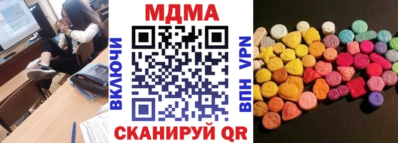 купить наркоту Гдов МДМА молли