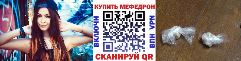 Меф mephedrone  где можно купить наркотик  Гдов 